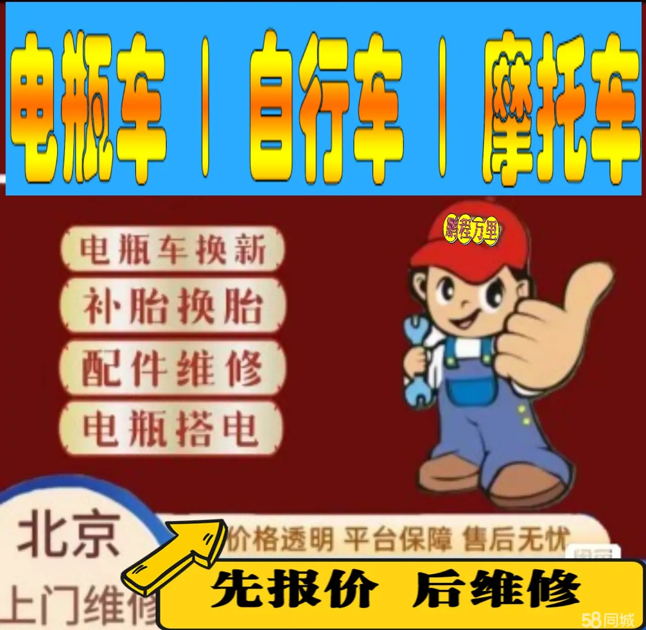 黑河市附近店流动补胎维修电话电动瓶车补胎上门修理摩托车轮椅补胎
