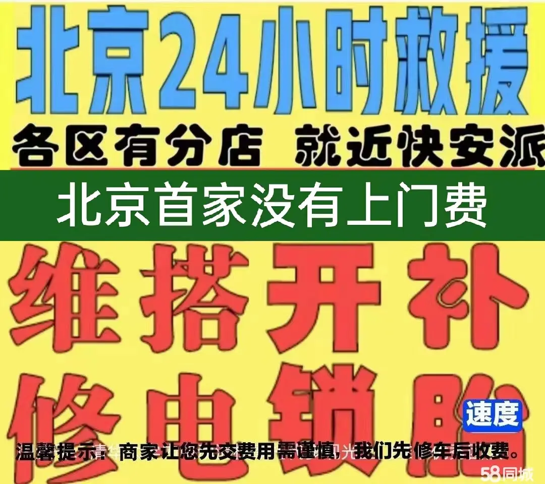 黑河市附近店修自行车修补换轮胎安组装电瓶车摩托上门维修搭电激活